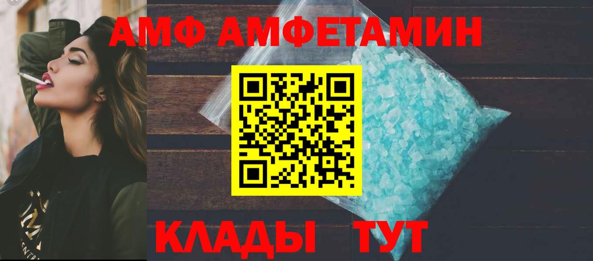 АМФЕТАМИН Premium Юрга