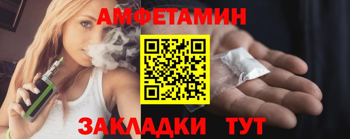 АМФ  АМФ 98%  Вход с VPN  Юрга 