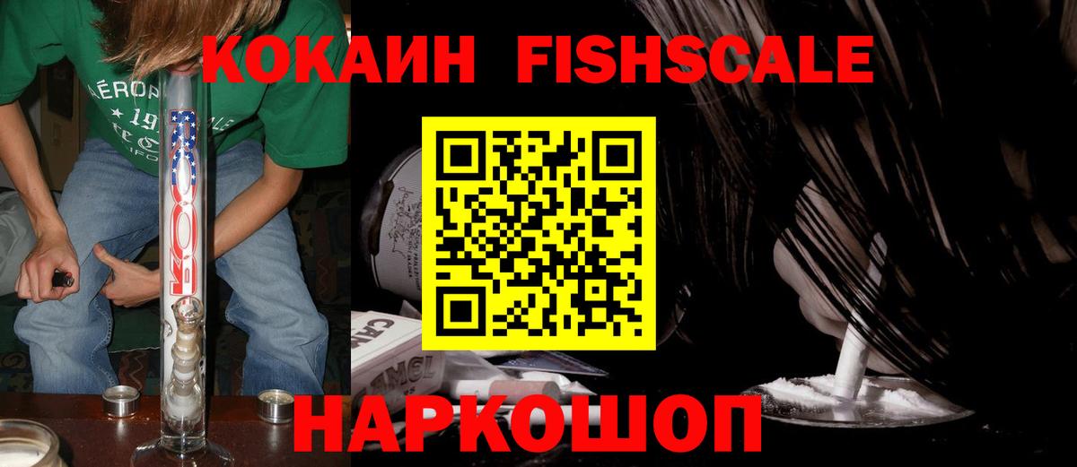 COCAIN Эквадор  Вход с VPN  Юрга 