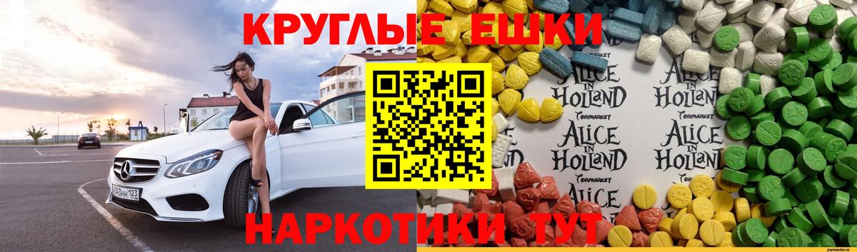ЭКСТАЗИ  ЭКСТАЗИ DUBAI  Вход с VPN  Ecstasy Philipp Plein  Юрга 