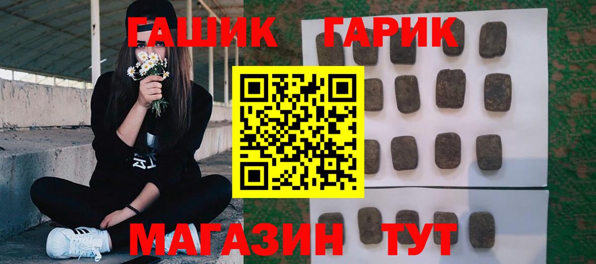 Гашиш хэш  Гашиш хэш  Юрга  ГАШИШ  Вход с VPN 