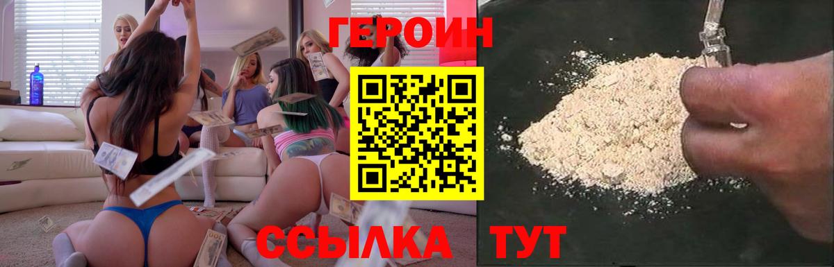 ГЕРОИН  Вход с VPN  Юрга  ГЕРОИН хмурый 