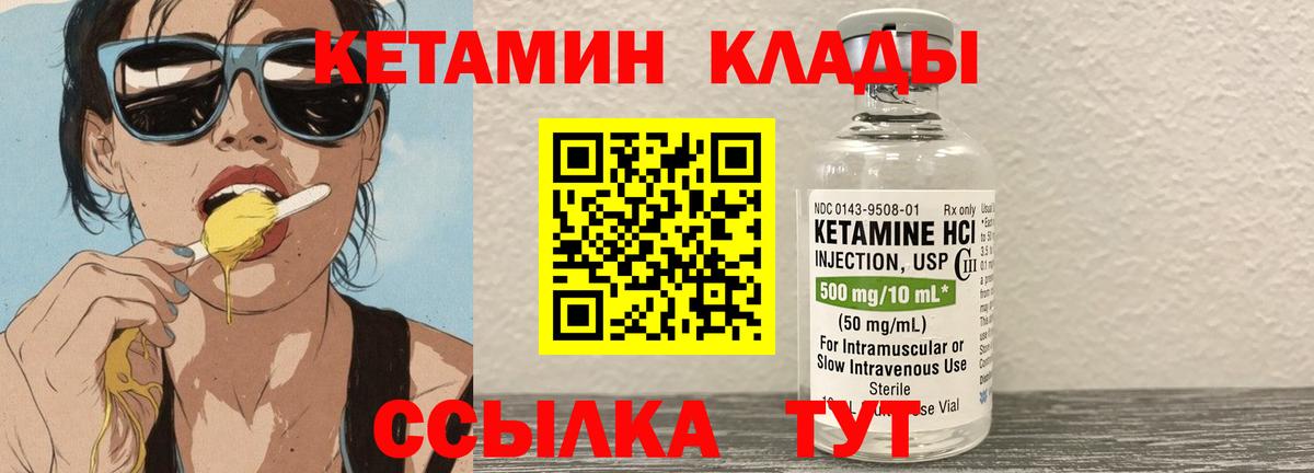 Юрга  КЕТАМИН ketamine  маркетплейс Telegram  Вход с VPN 