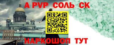 кокаин Кингисепп