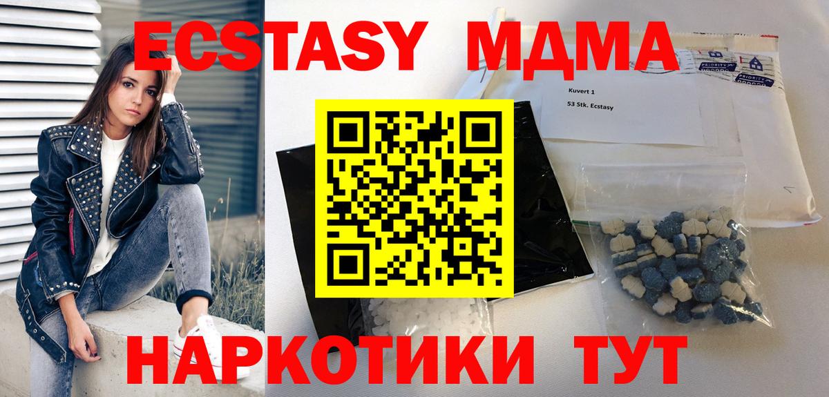 MDMA crystal Юрга