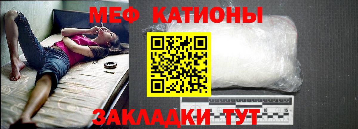 МЕФ кристаллы Юрга