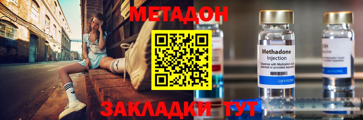   ссылка  МЕТАДОН мёд  Вход с VPN  Юрга  МЕТАДОН мёд 