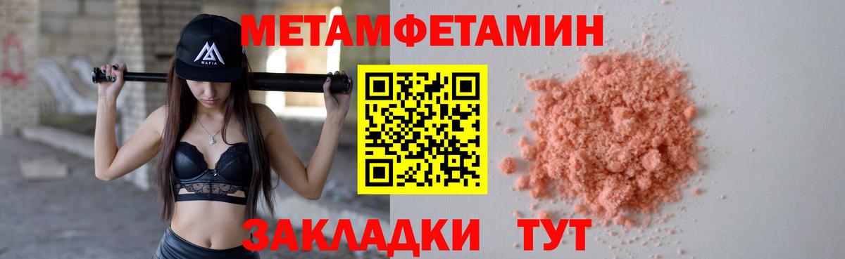 Первитин пудра  Вход с VPN  Метамфетамин  Первитин пудра  Юрга 