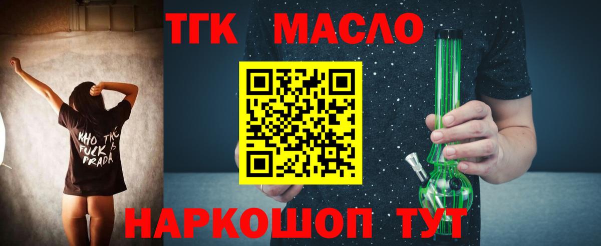Юрга  Дистиллят ТГК гашишное масло  Вход с VPN 